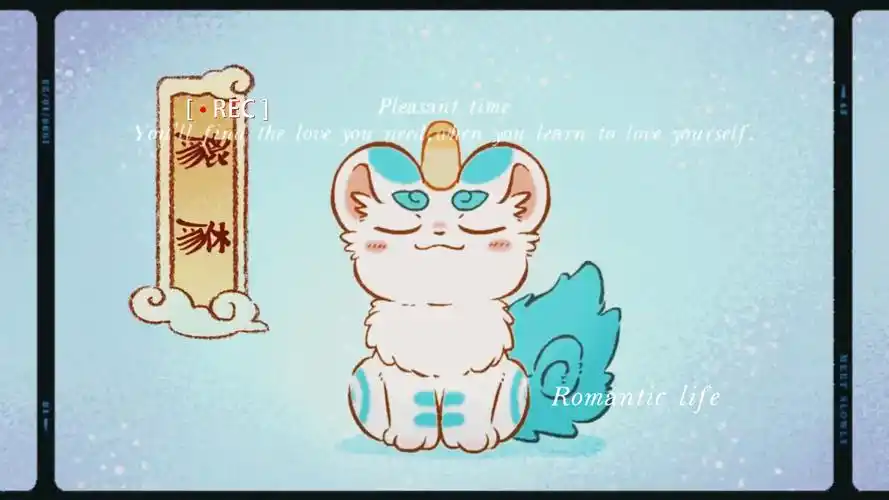 《有兽焉》貔貅天禄