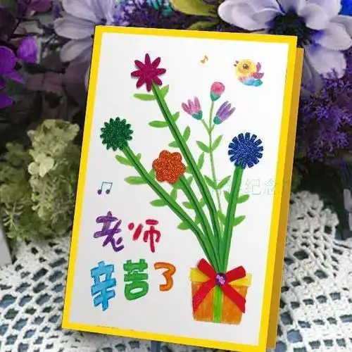 儿童被老师做的贺卡 老师做的贺卡