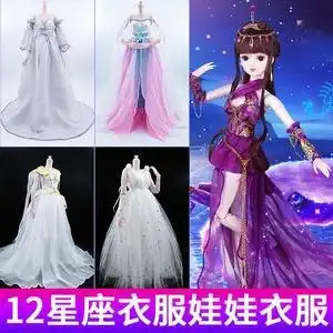 2021叶罗丽娃娃换装12星座衣服连衣裙60厘米萝莉套装改妆公主裙仙