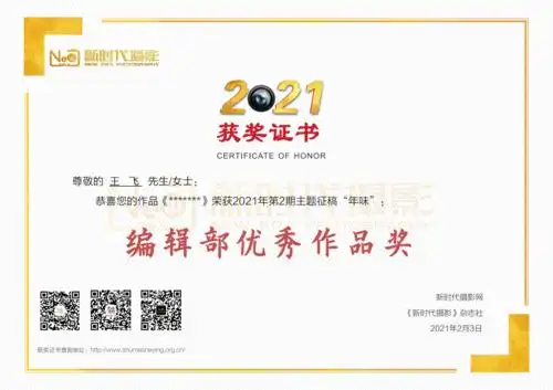 微信公众号展示:摄影师个人风采(独照 摄影师介绍 摄