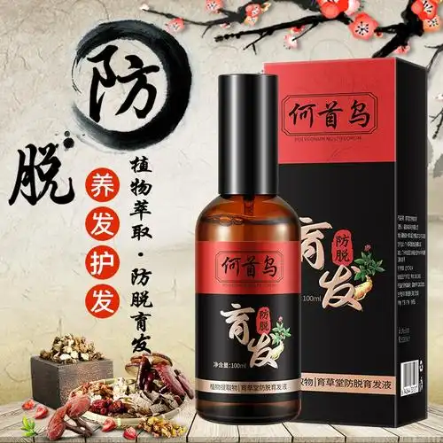 防脱育发精华液快速增发密发固发强韧发根防掉发生发液学生党男女