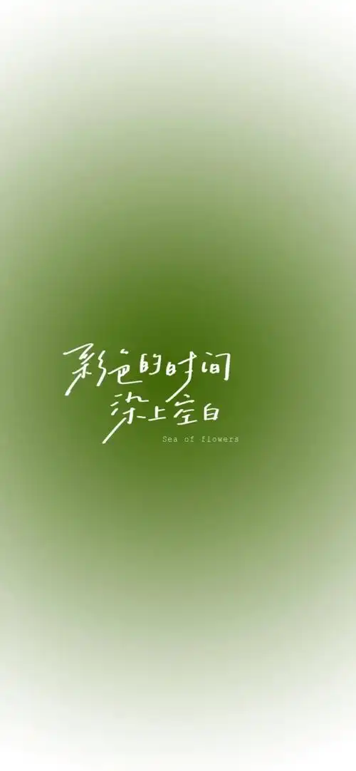 文字壁纸ins风壁纸