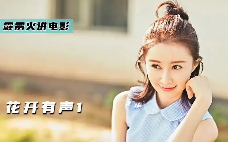 母亲被查出绝症让10岁的孩子担起家担电视剧花开有声1