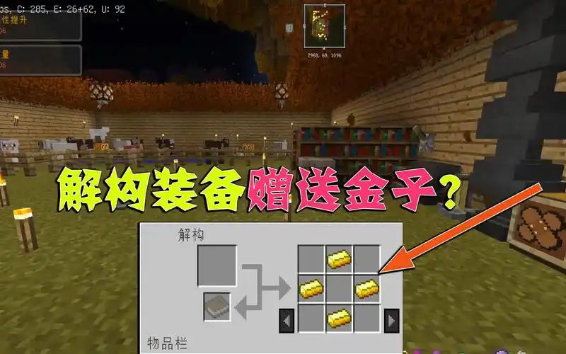 我的世界rlcraft生存16:解构装备赠送金子?
