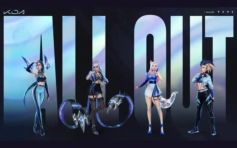 英雄联盟性感kda女团桌面壁纸