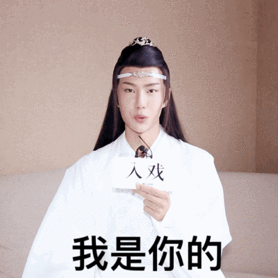 王一博是你不懂我