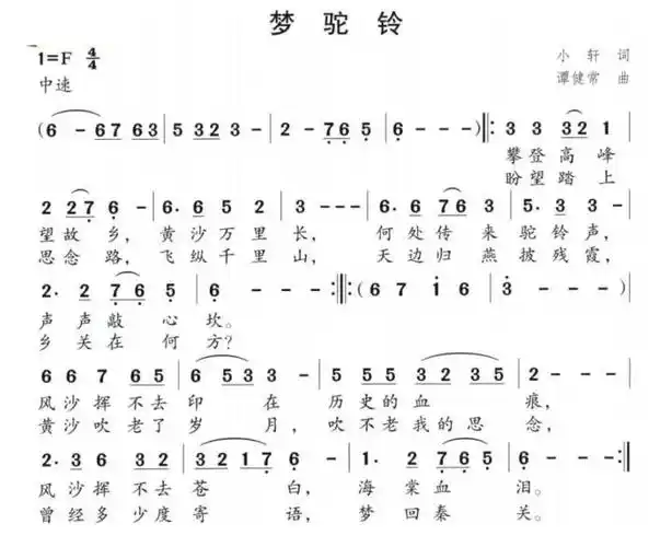 内容:1.题目:《梦驼铃》