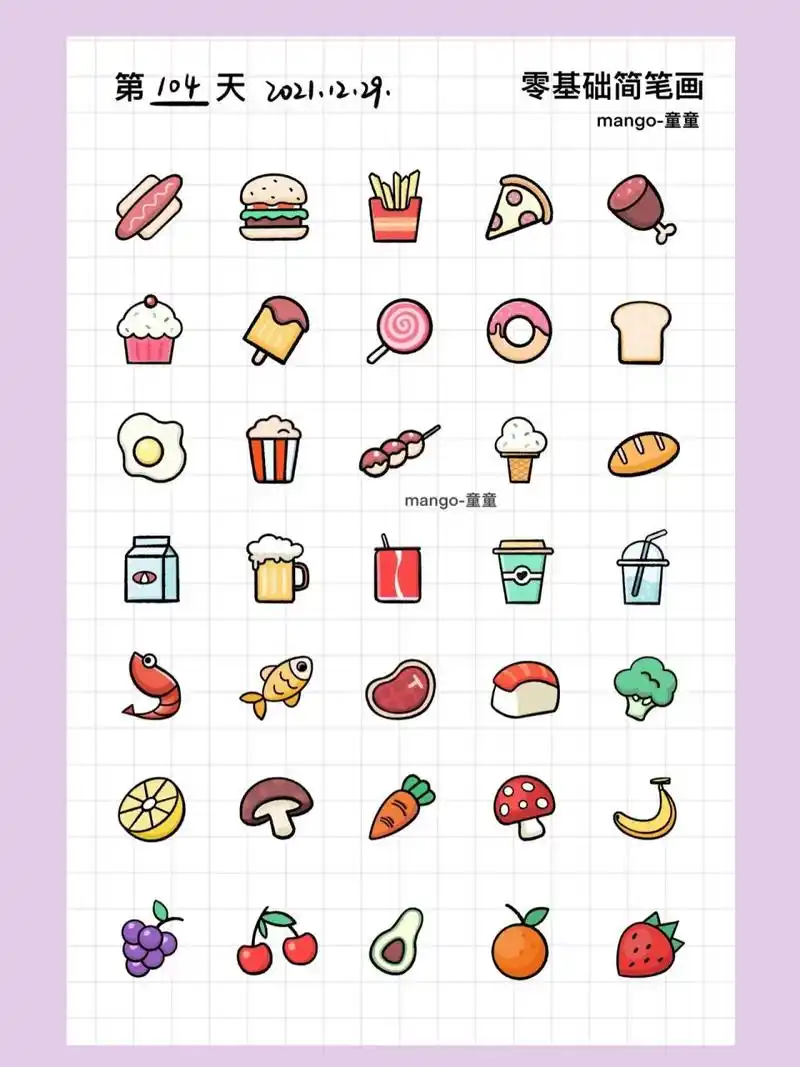 控笔打卡第104天|小食物简笔画素材分享 78工具:ipad pro2021 78