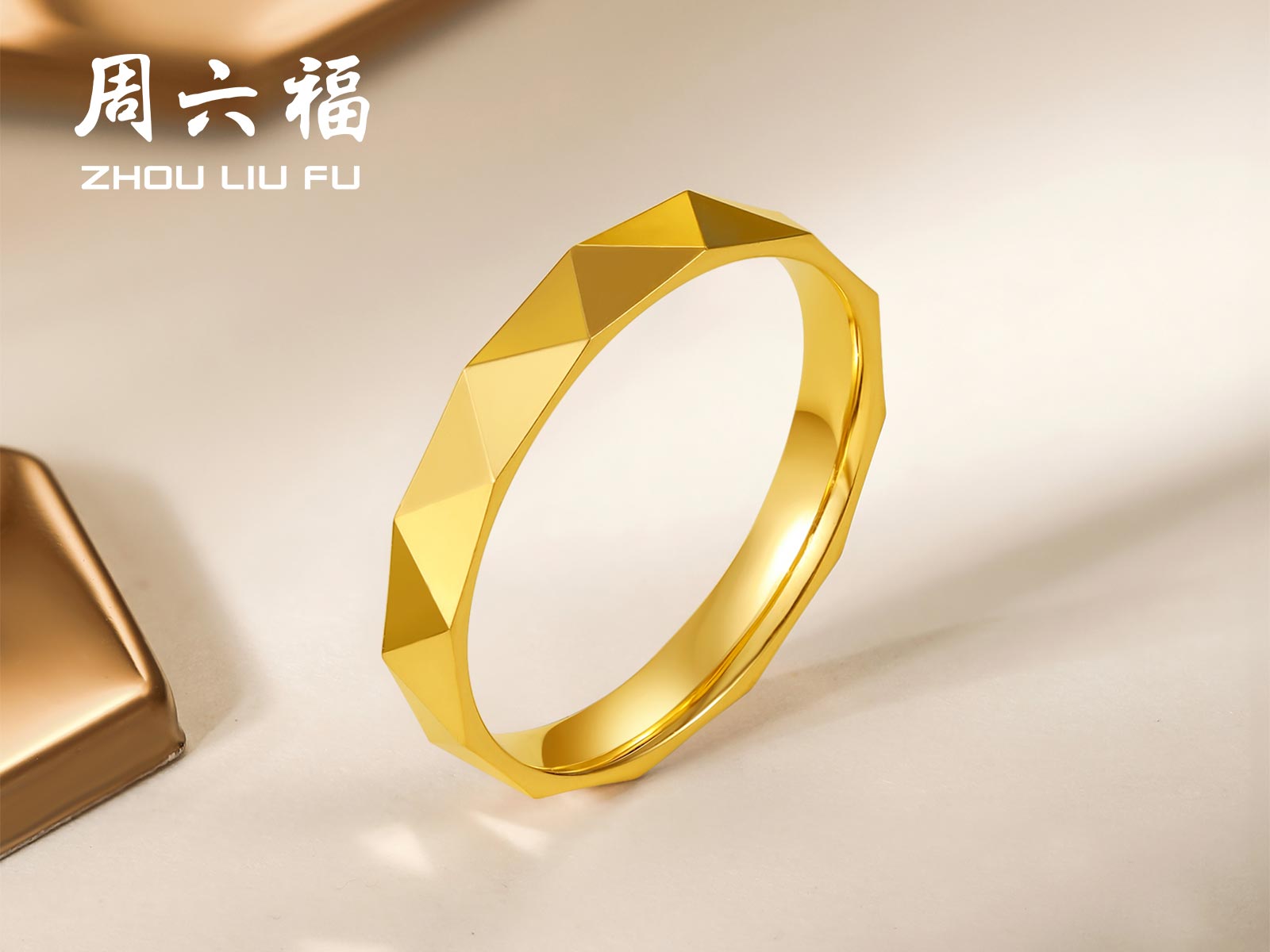 周六福无极金3系列-锋芒足金戒指