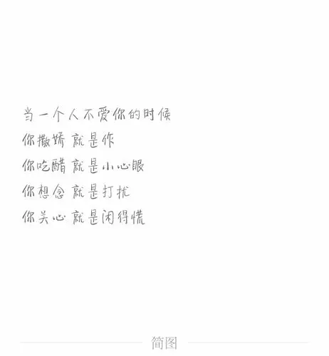 扎心语录.文字