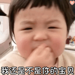 萌娃丸子妹表情包动图