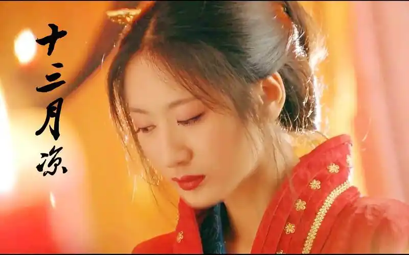 郭珍霓华胥引十三月莺歌个人向十三月凉