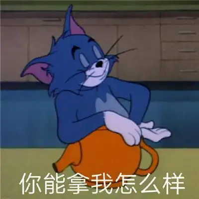 个性带字猫和老鼠经典表情包打打闹闹却又不离不弃