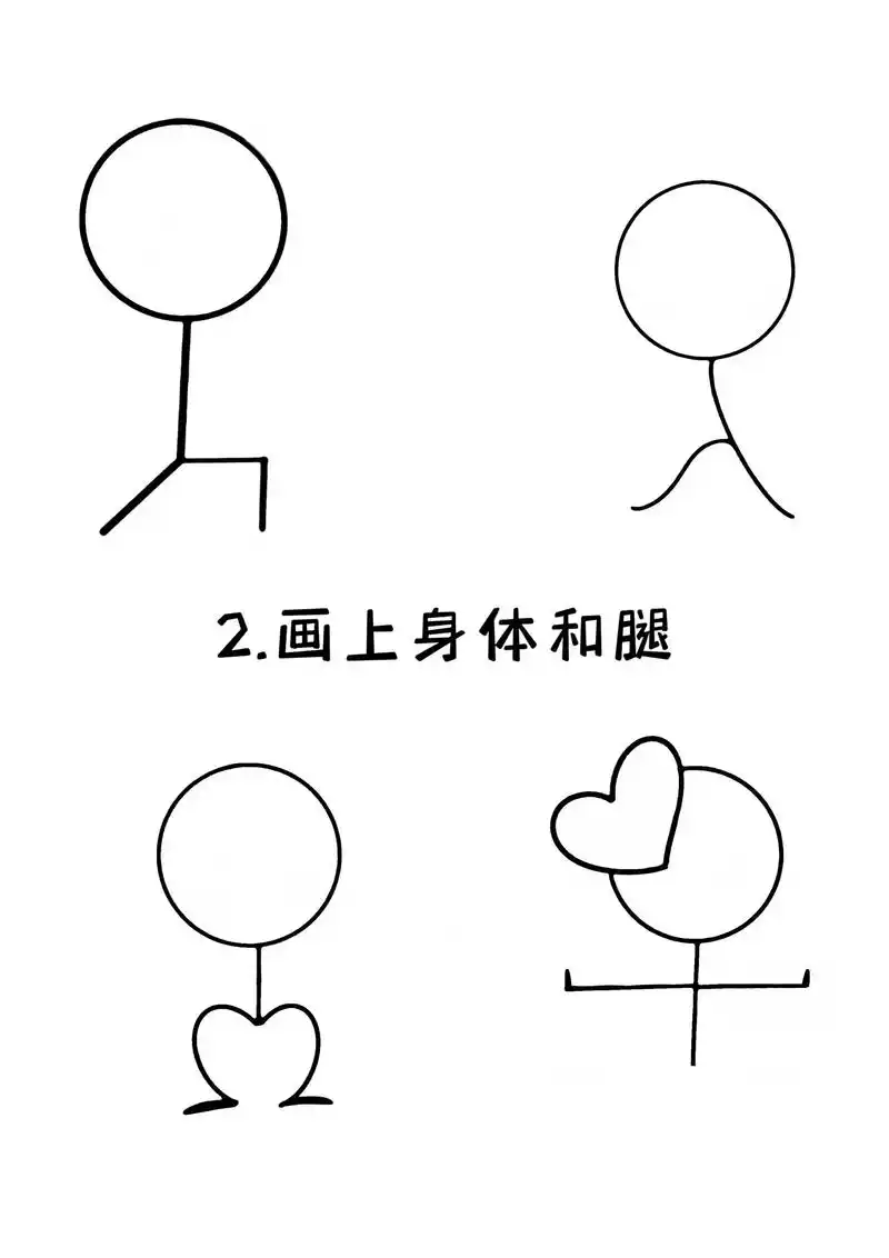 火柴人简笔画如何画 - 抖音