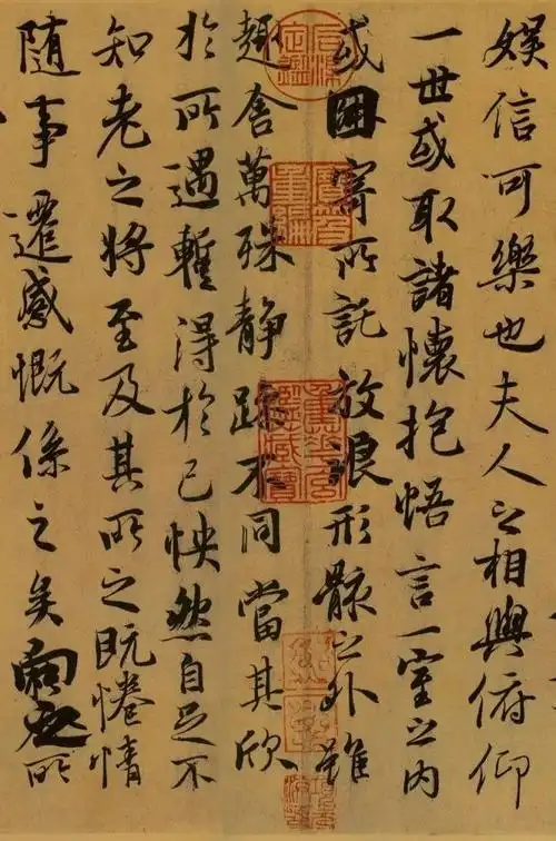 天下第一行书王羲之《兰亭序》高清美图