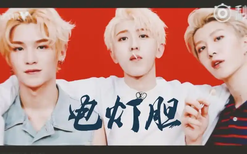 【all坤】【丞 昊坤】电灯胆