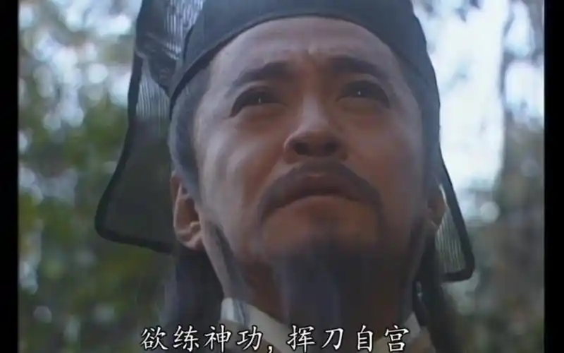 岳不群修炼辟邪剑谱,得知需要挥刀自宫后犹豫了!