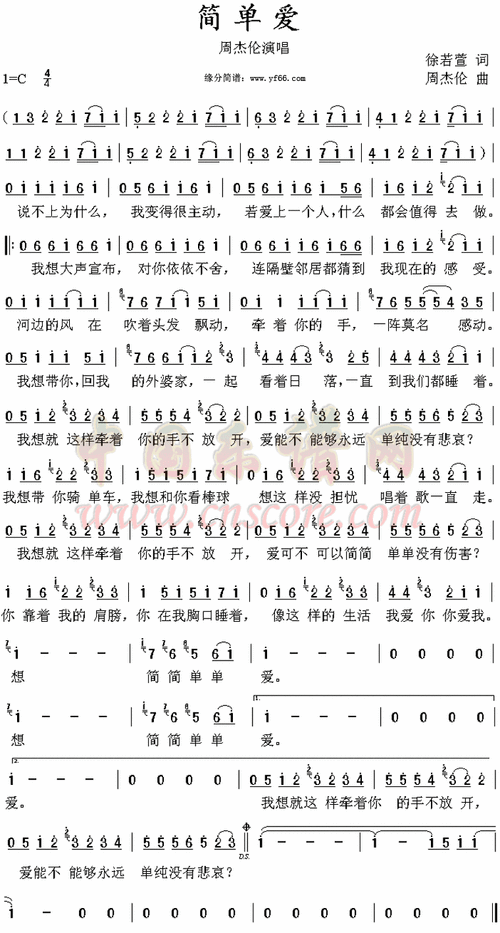 儿童曲谱歌谱大全简谱