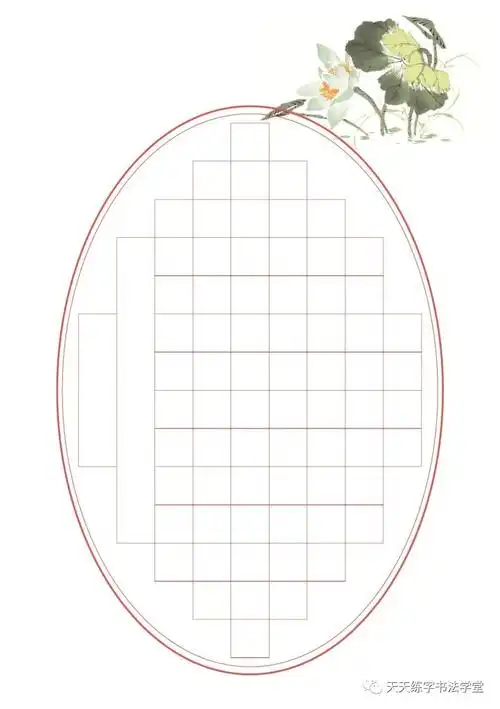 【免费领取】硬笔书法作品纸,格子字数56-144个