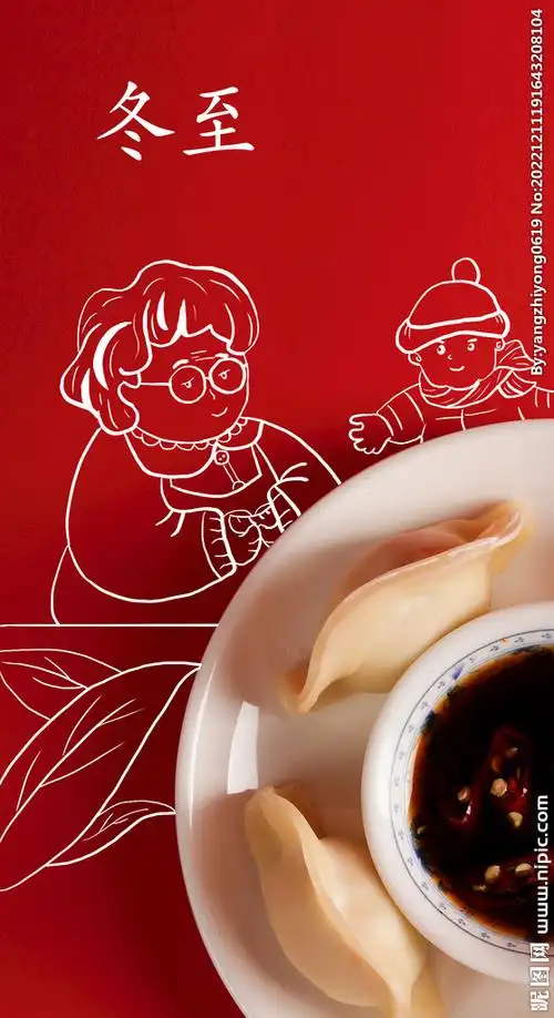 冬至饺子海报图片