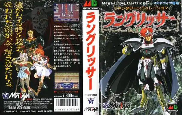 md游戏梦幻之星2攻略(世嘉md经典战棋游戏)(6)