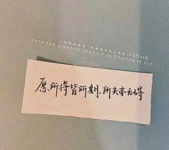 文案短句干净治愈阳光励志1若总被忽视,又何必作贱了自己若不被珍惜