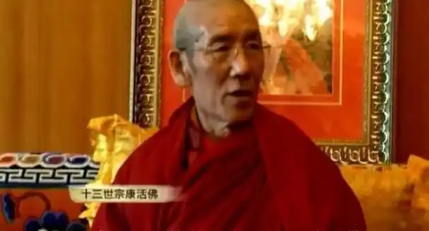 青海塔尔寺十三世宗康活佛表示,"给人加持"的说法"都是骗人的!