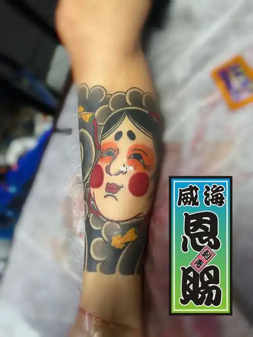 威海纹身阿多福