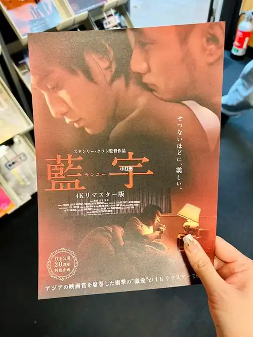 刘烨老师跟胡军老师真的演得好棒#蓝宇  #日本生活  #刘烨  #胡军