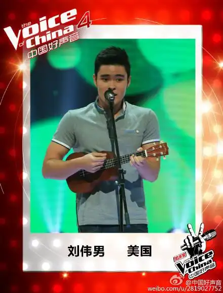 中国好声音第四季第二期刘伟男图片