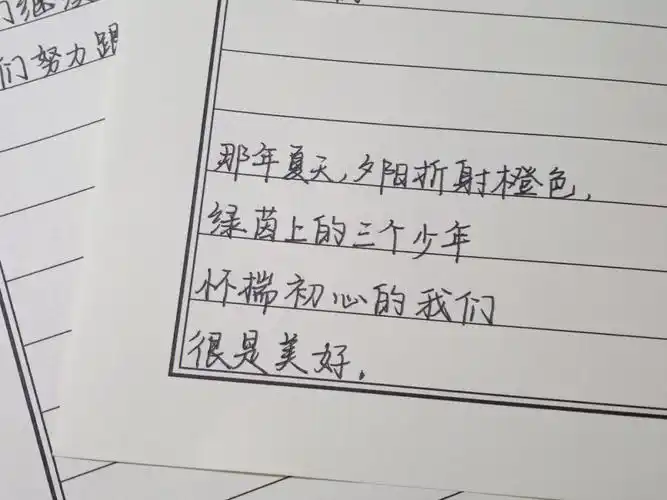 文案摘抄#tfboys  #手写 #文案  #摘抄