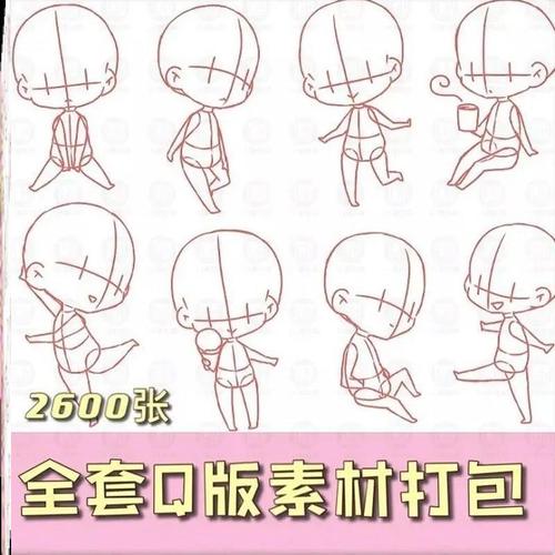 q版卡通人物结构动态线稿 动漫透视绘画参考素材 sai插画漫画技法