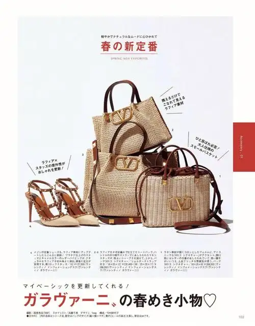 日本杂志2022流行女包5