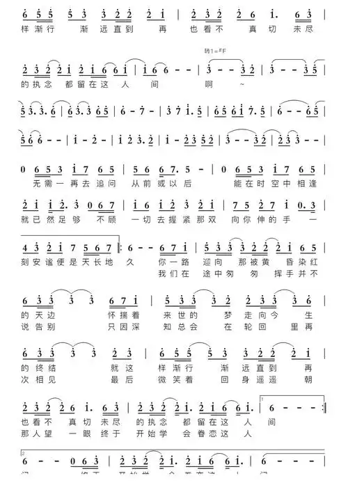 请笃信一个梦智能简谱歌谱-苍强曲谱