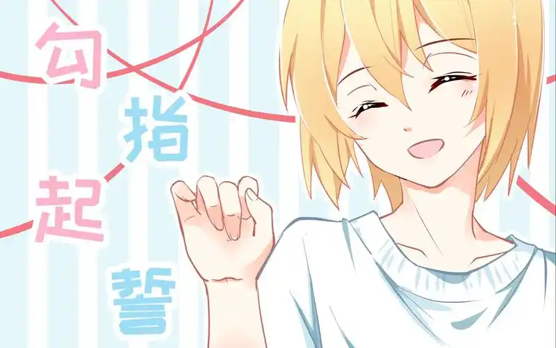 tekilen《勾指起誓》中日双语少年音ver.