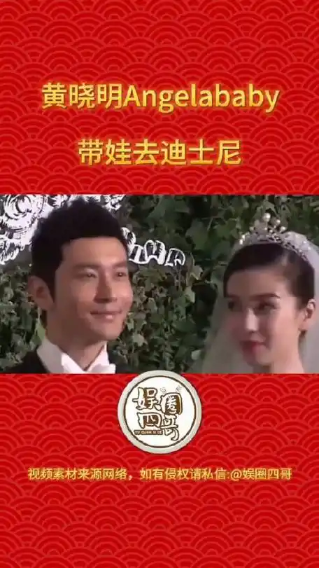 近日,黄晓明杨颖带小海绵迪士尼游玩,一家人罕见合体