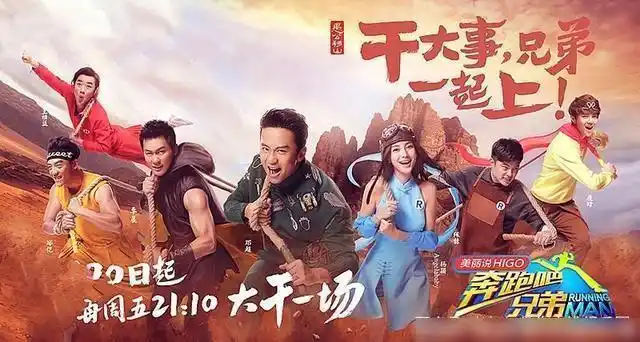 奔跑吧第八季神秘嘉宾到底是王一博还是蔡徐坤