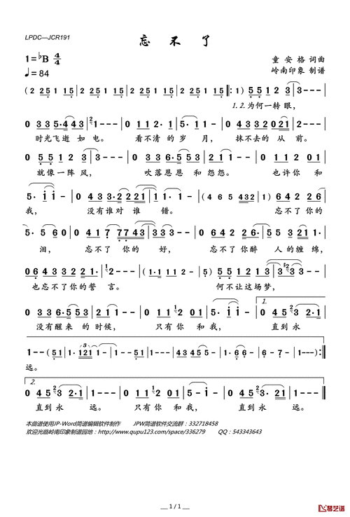 忘不了(童安格版)简谱(歌词)-伽菲珈而演唱-岭南印象曲谱1