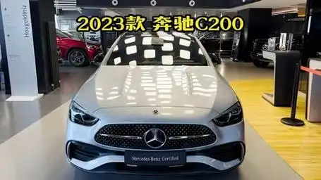 奔驰c200真可以!2023款奔驰c200动力配置全鉴!