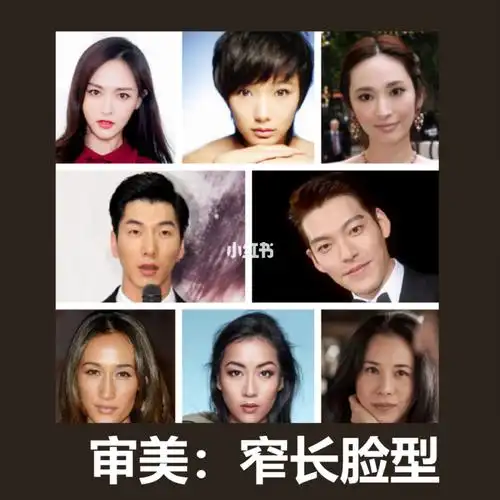 很多明星属于窄长脸,上镜占优势,但自拍不那么好看,脸长,难免有马脸之
