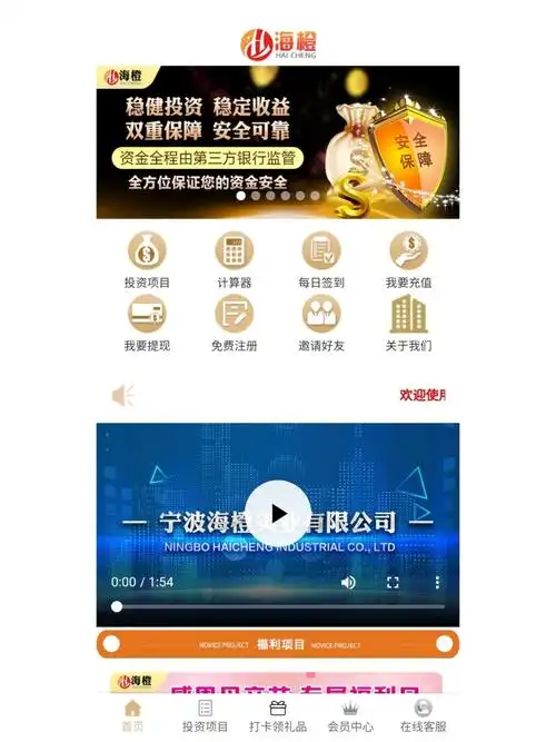 海橙打卡江湖再见_投资_薅羊毛_电子秤_杯子_充电宝_商业财经_金融