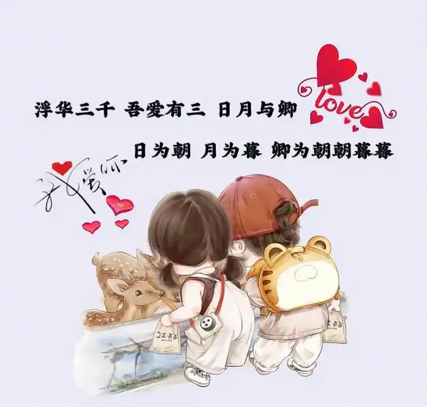 情侣头像喜欢的人请截图拿走,不会的加关注私聊给你发,#时间改 - 抖音