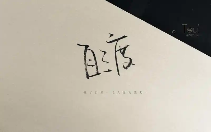 非主流经典文字古诗词古典水墨画背景桌面壁纸(二)