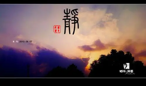 求一个炫舞戒指自定义的图片,,要是"静"这个字的