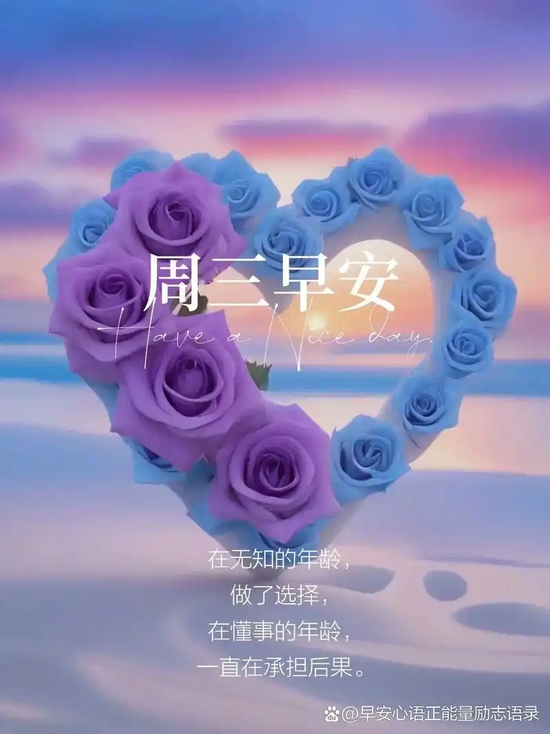 93早安,美好的一天开始了!93早安正能量励志图片   96 - 抖音