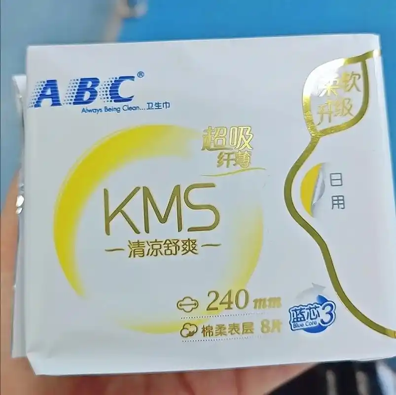 这是我用过最好用的姨妈巾757575.