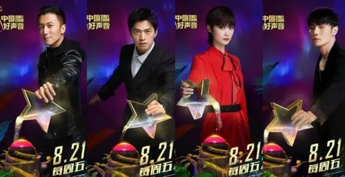 中国好声音2020在哪看