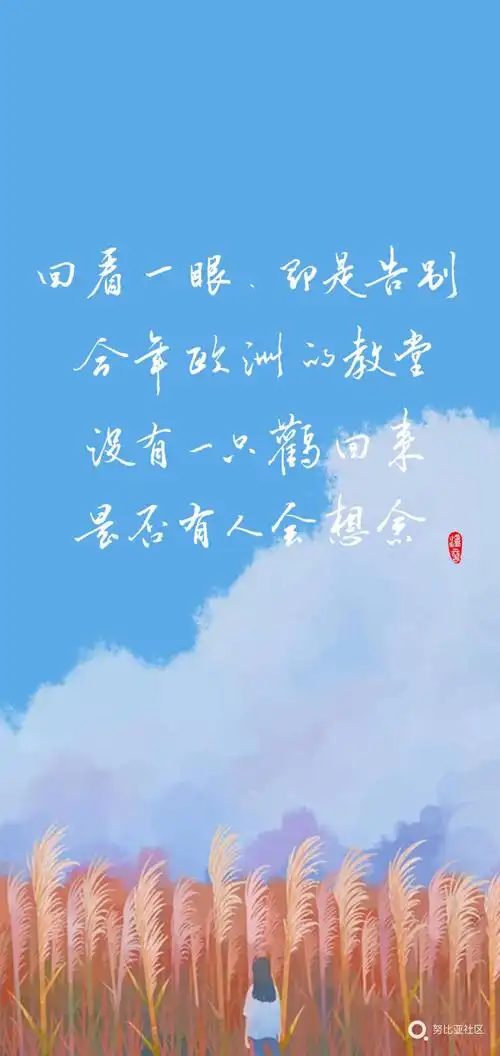 【壁纸分享】唯美文字壁纸