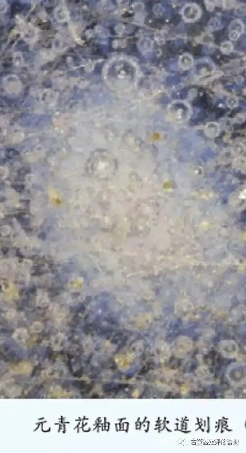 瓷器如何鉴定真伪:(三)从气泡特征进行鉴定