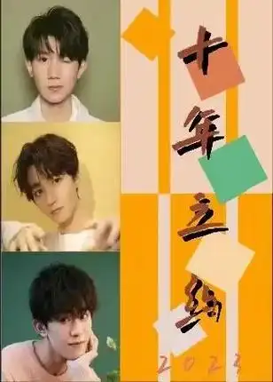 tfboys王俊凯王源易烊千玺.🟠🟧橙色,tfboys, - 抖音